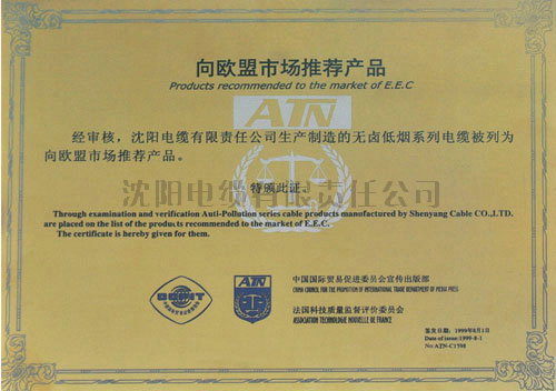 向欧盟市场推荐产品